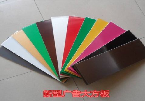 砚山大方板和铝塑板的区别在哪里？