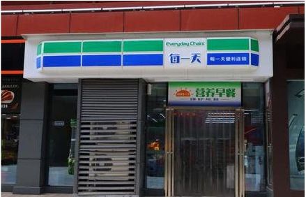 砚山便利店招牌如何设计？