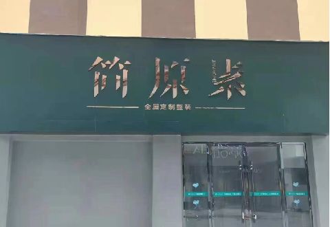 砚山多数商家选择哪种招牌？