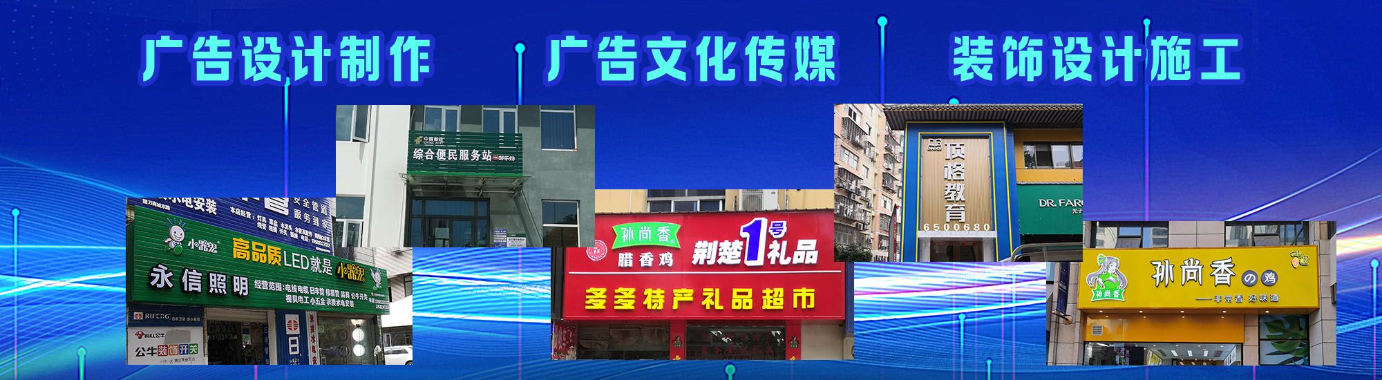 砚山店面门头招牌