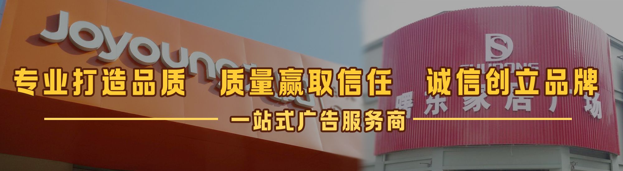 砚山店面门头招牌网