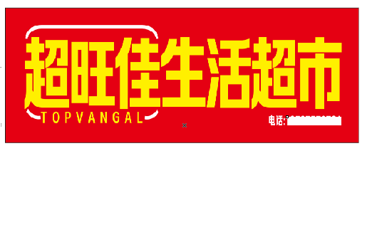 砚山设计门头的巧思。