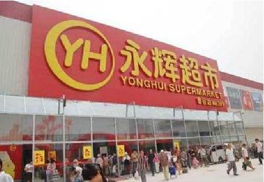 砚山生活超市门头如何设计？