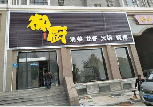 砚山彩钢扣板门头有哪些工艺？