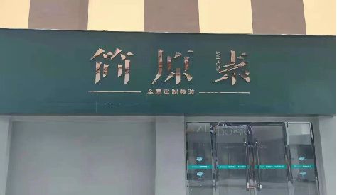 砚山门头设计与商业空间的纽带。