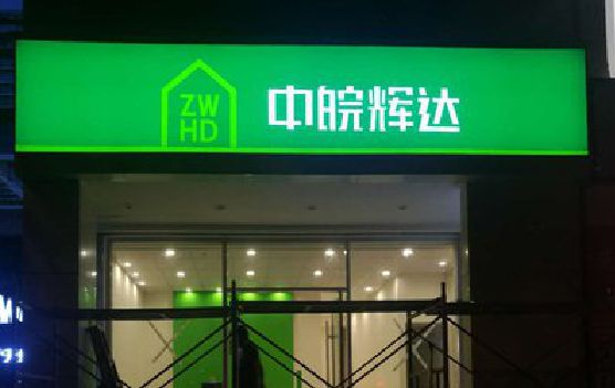 砚山客户如何选择不同材质的广告招牌？