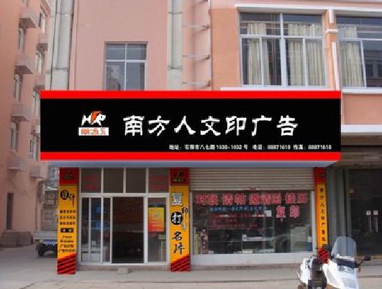 砚山广告招牌系统管理的关键。