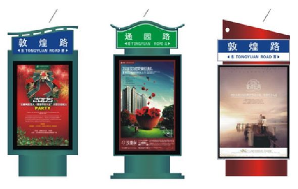 砚山户外广告灯箱设计的特点。