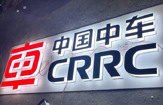 砚山招牌发光字的制作