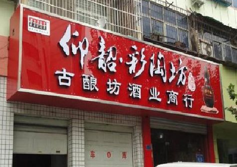 砚山好的招牌设计是怎么打造吸引力的？