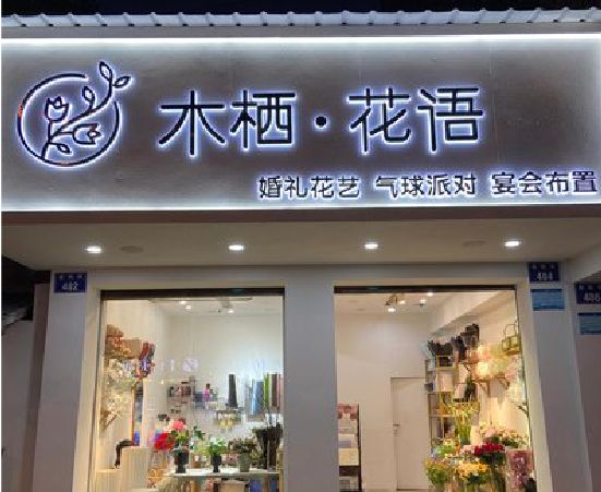 砚山各类广告招牌制作标准。