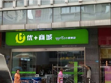 砚山做好门头招牌，吸引顾客。