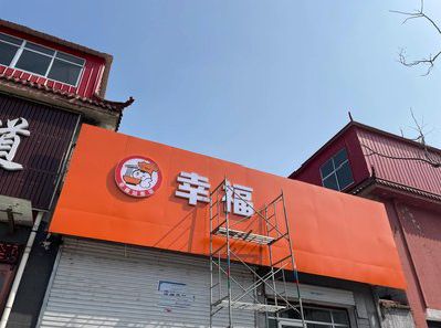 砚山铝塑板广告牌的安装工艺及流程。