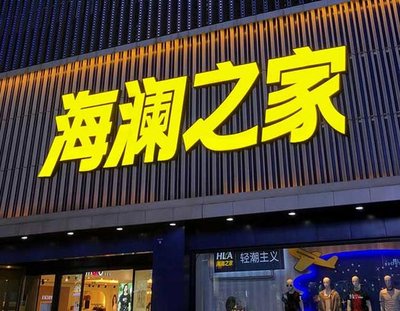 砚山品牌连锁店常用的几种广告招牌的类型。